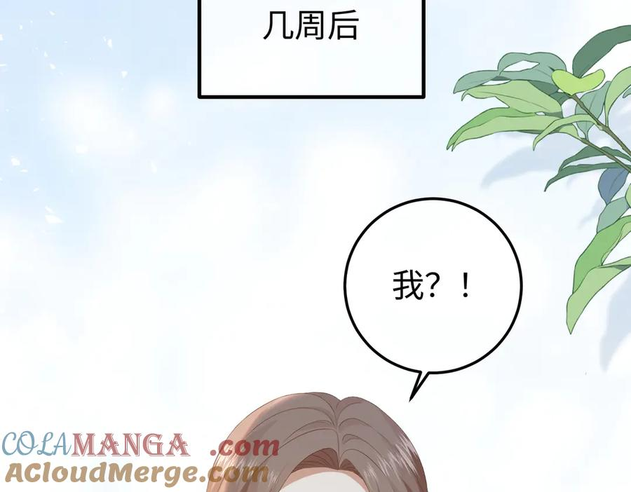 55.升职 第73页