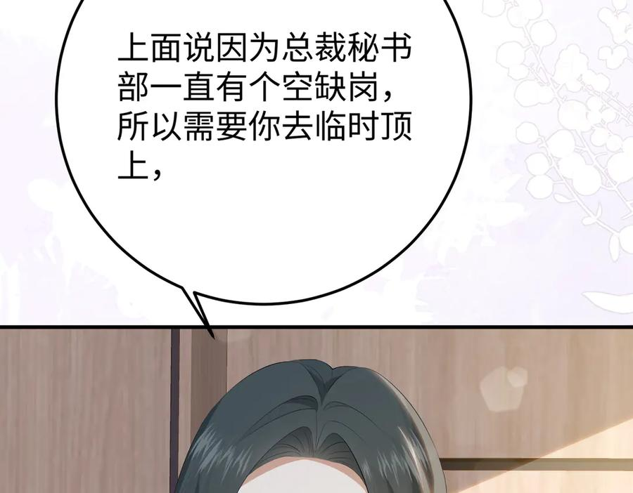 55.升职 第76页