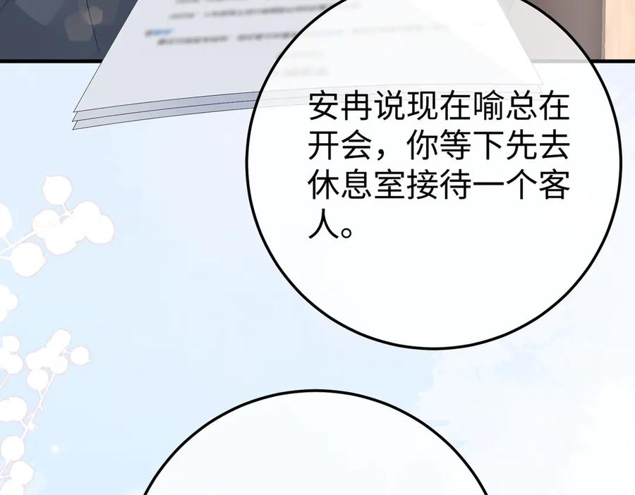 55.升职 第78页