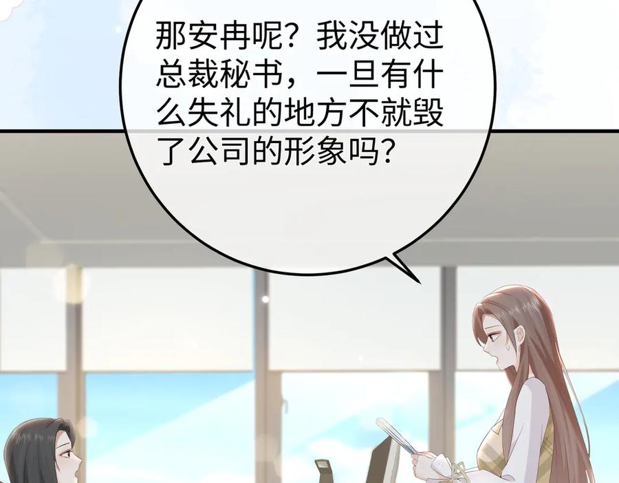 55.升职 第79页