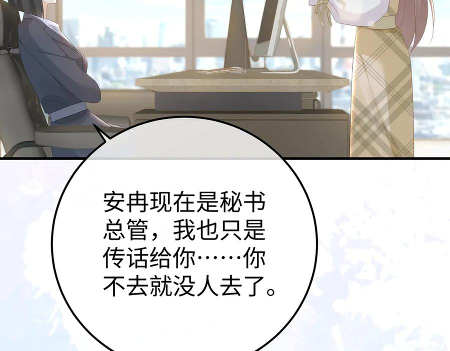 55.升职 第80页