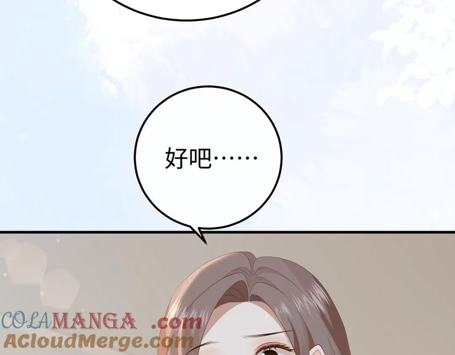 55.升职 第81页