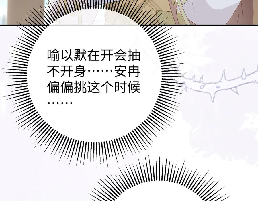 55.升职 第83页
