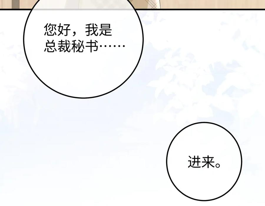 55.升职 第87页