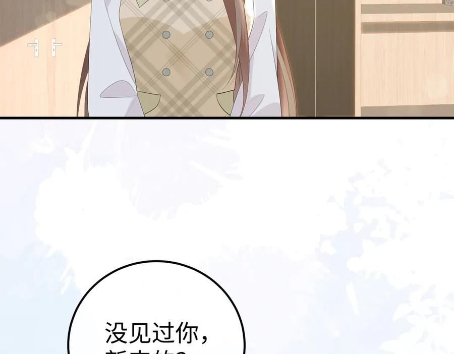 55.升职 第90页