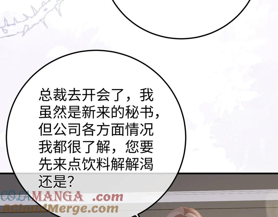 55.升职 第93页
