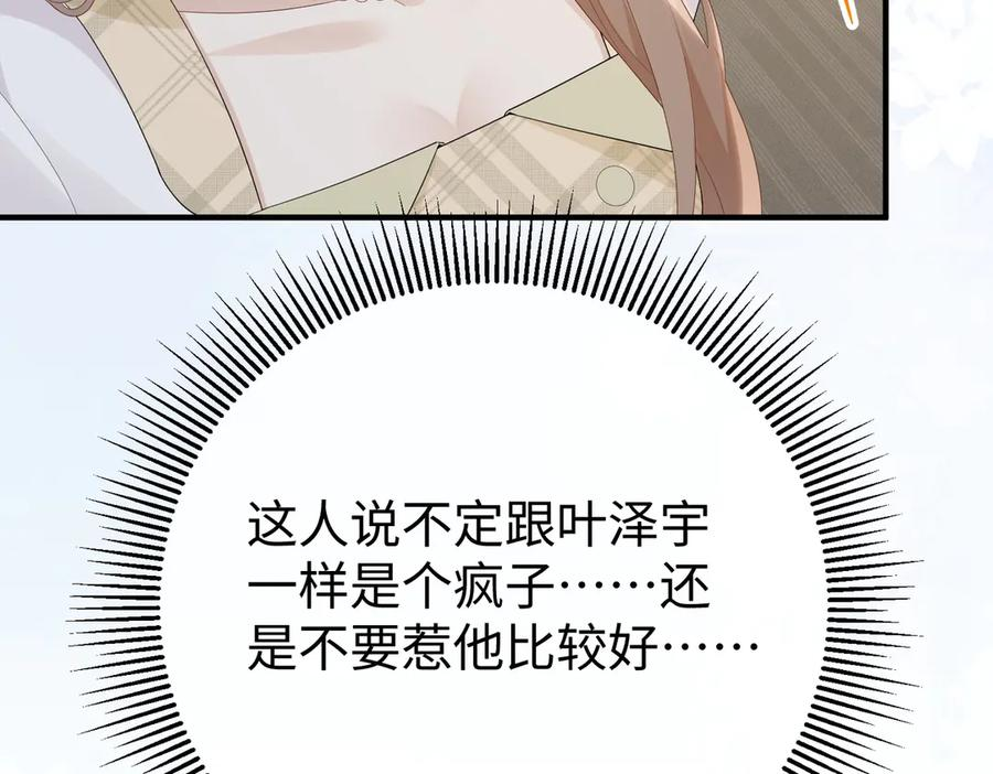 55.升职 第104页