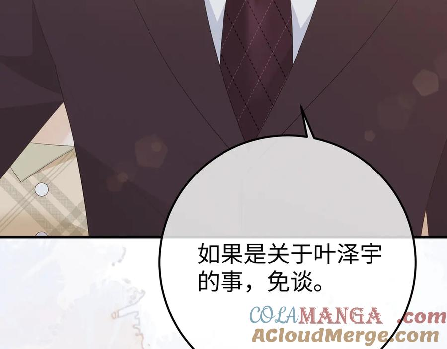 56.叶氏 第17页