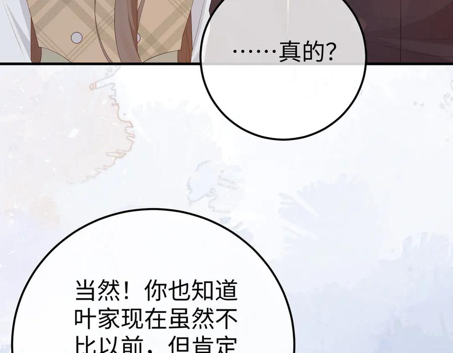 56.叶氏 第31页