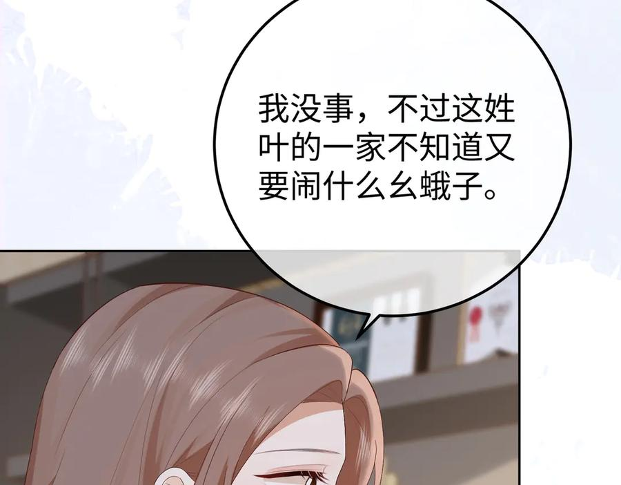 56.叶氏 第68页