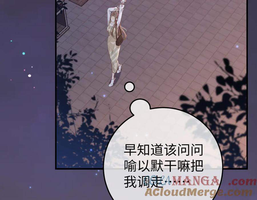 56.叶氏 第77页