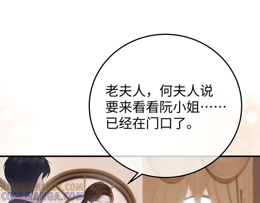 59.后妈 第5页
