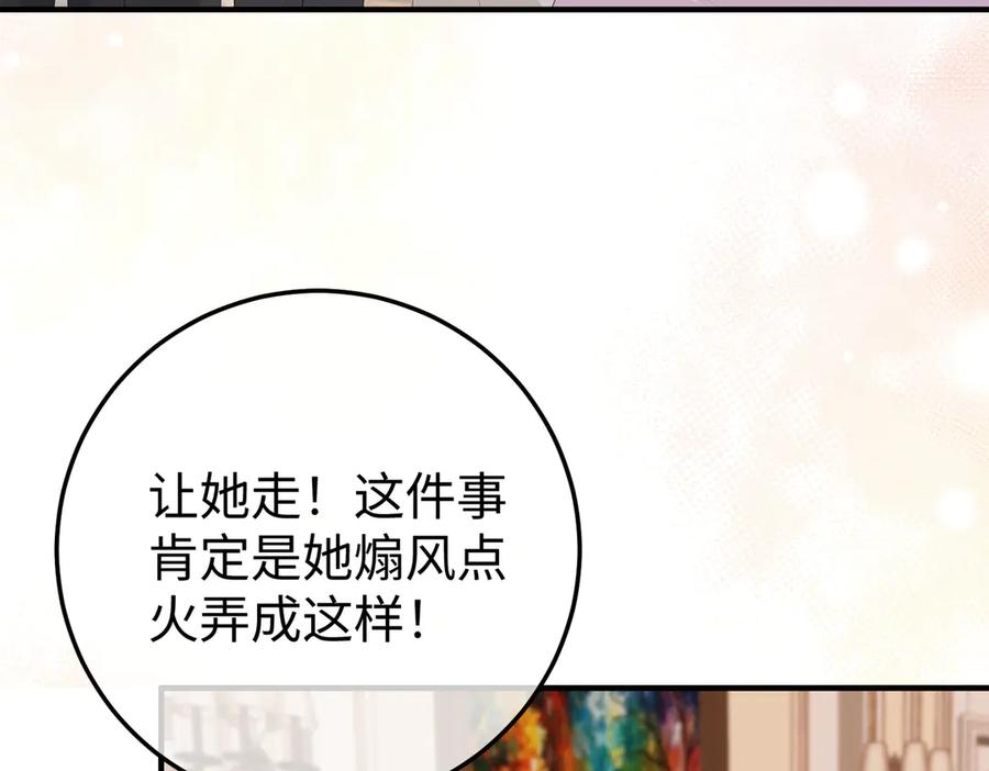 59.后妈 第7页