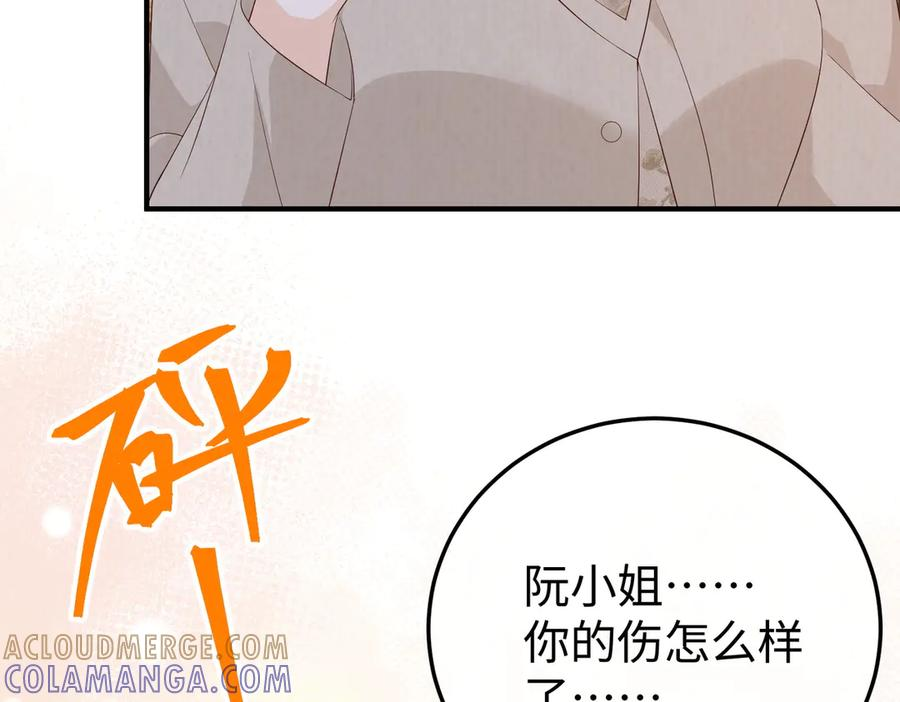 59.后妈 第9页