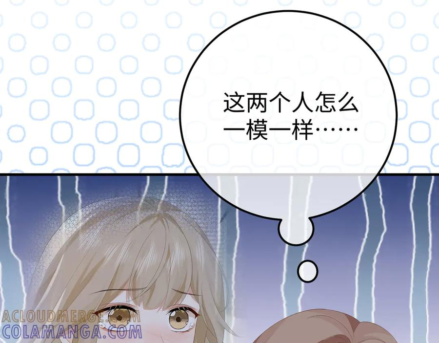 59.后妈 第17页