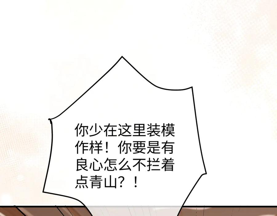 59.后妈 第19页