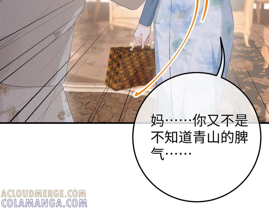 59.后妈 第21页