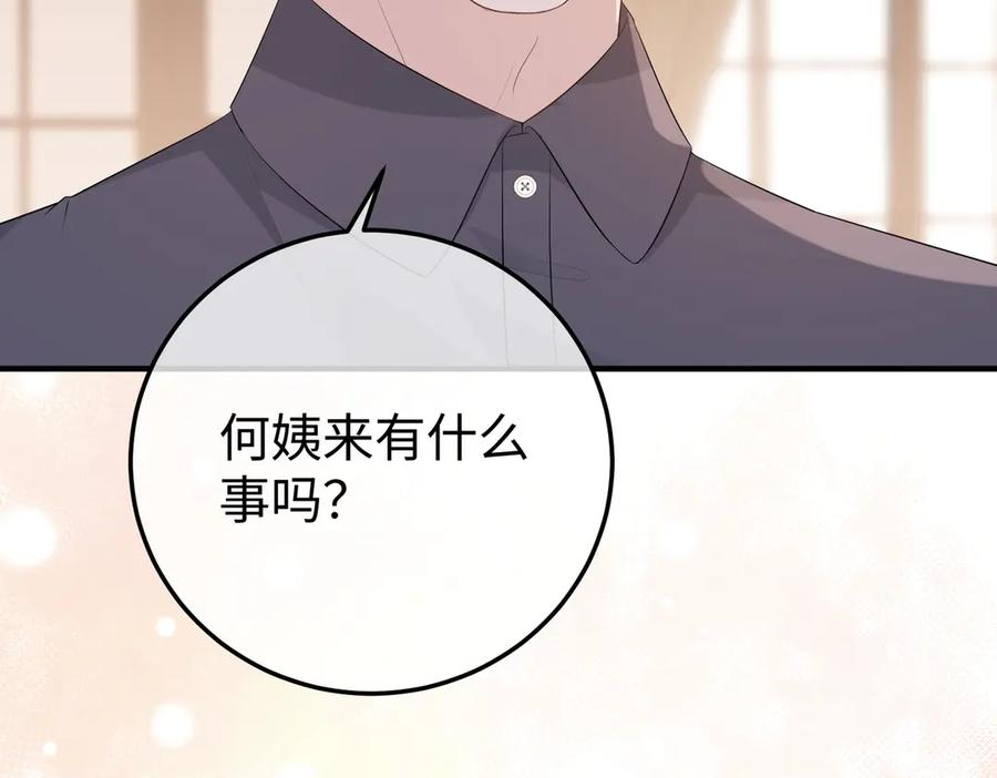 59.后妈 第24页