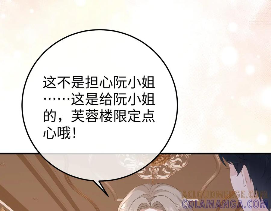 59.后妈 第25页
