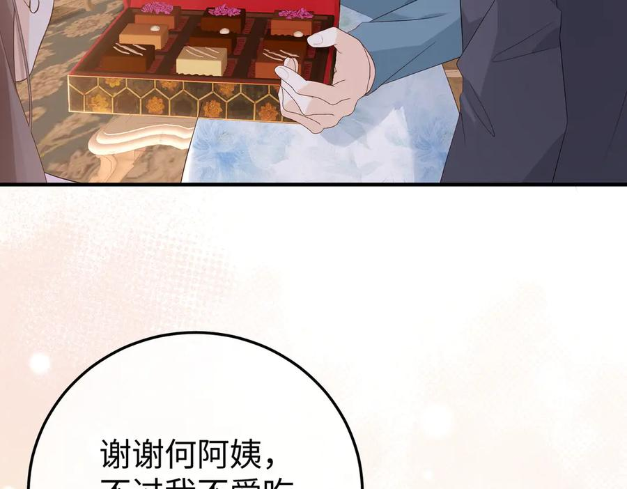 59.后妈 第27页