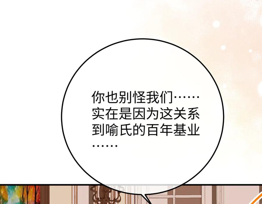 59.后妈 第30页