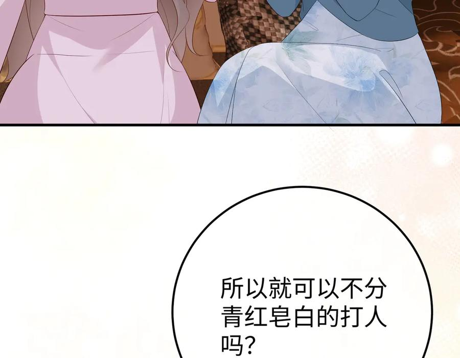 59.后妈 第32页