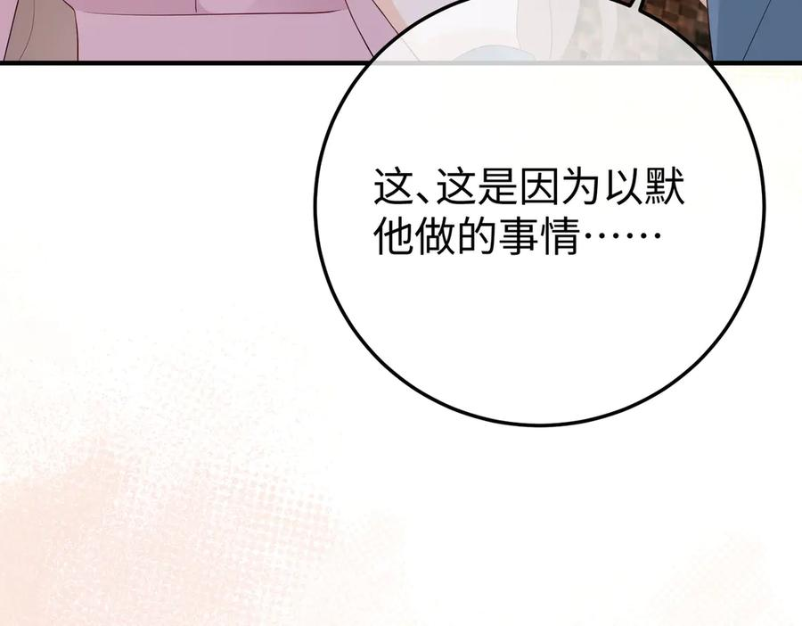 59.后妈 第35页