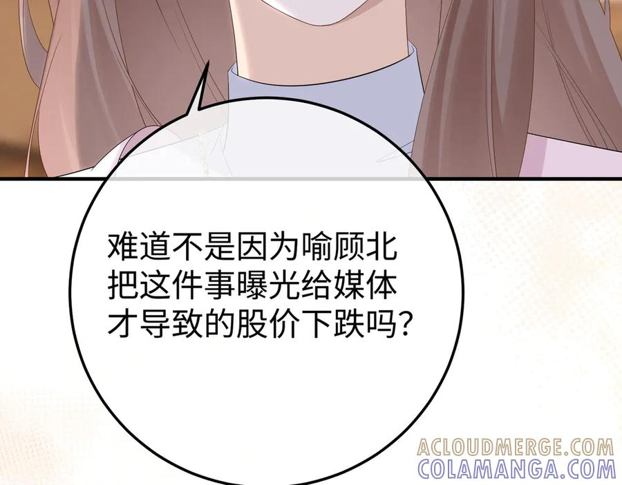 59.后妈 第37页
