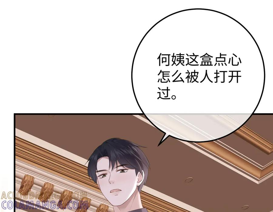 59.后妈 第41页
