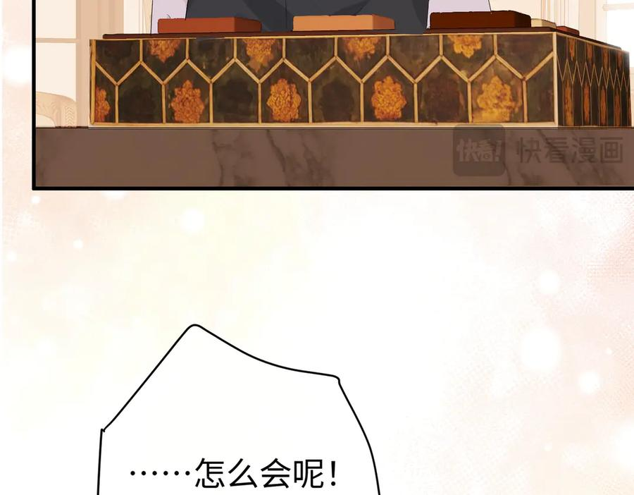 59.后妈 第43页