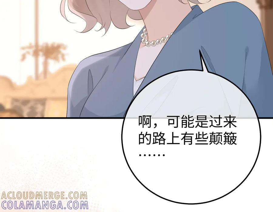 59.后妈 第45页