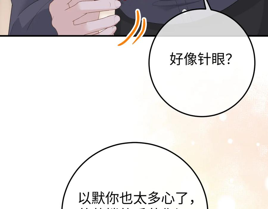 59.后妈 第48页