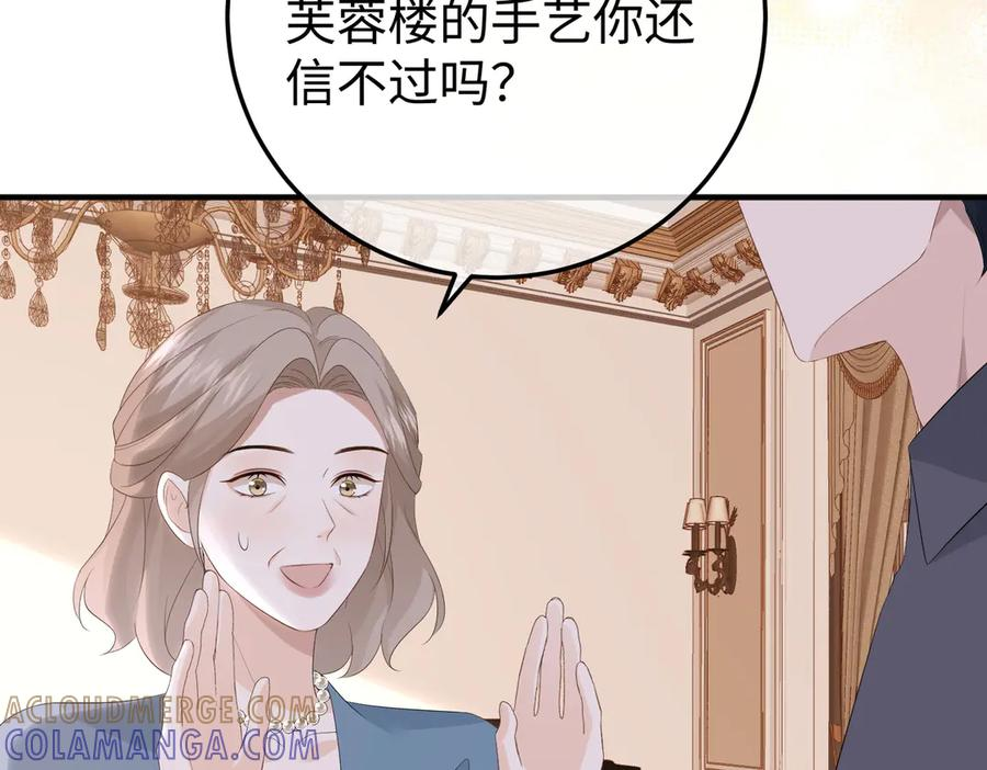 59.后妈 第49页