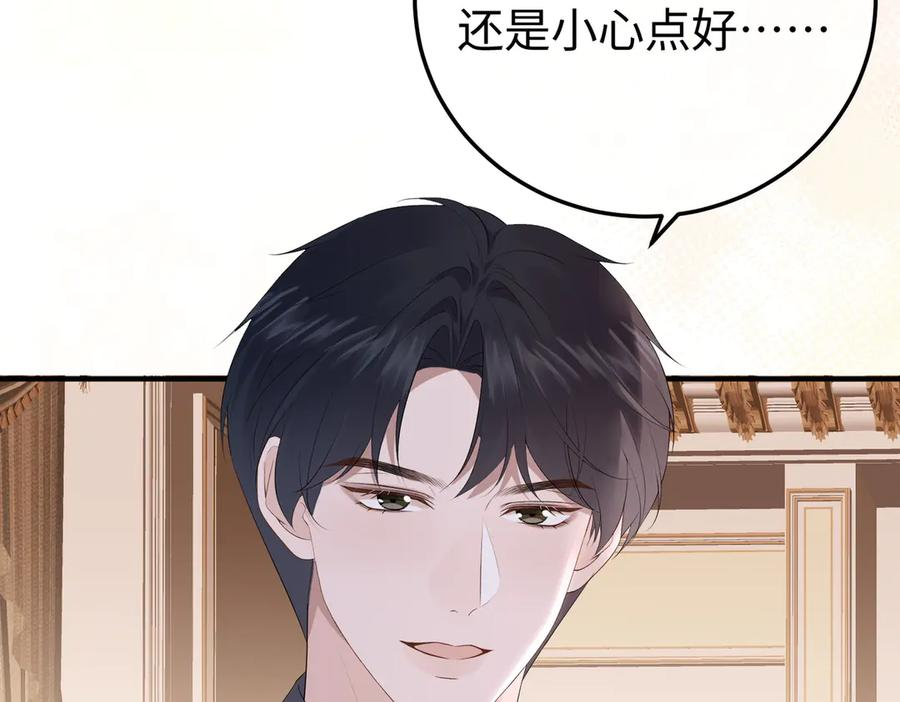 59.后妈 第51页