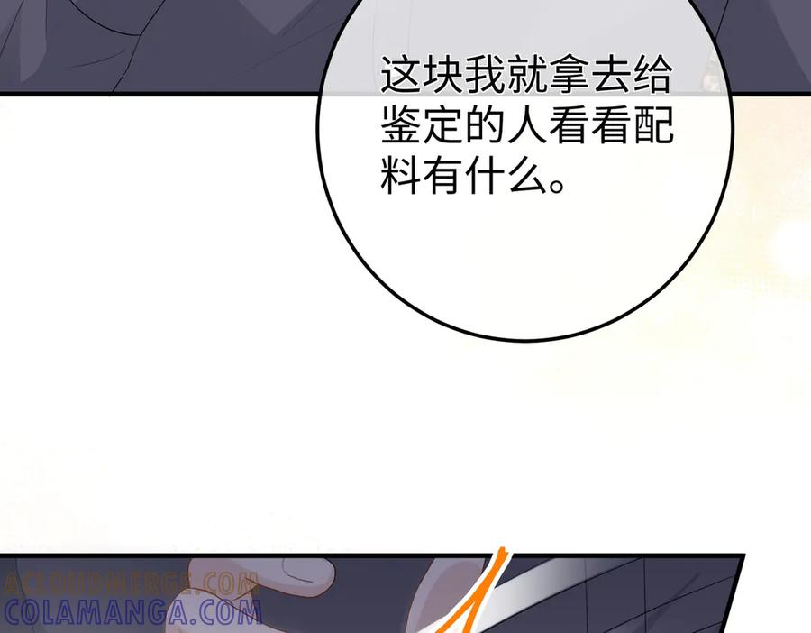 59.后妈 第53页