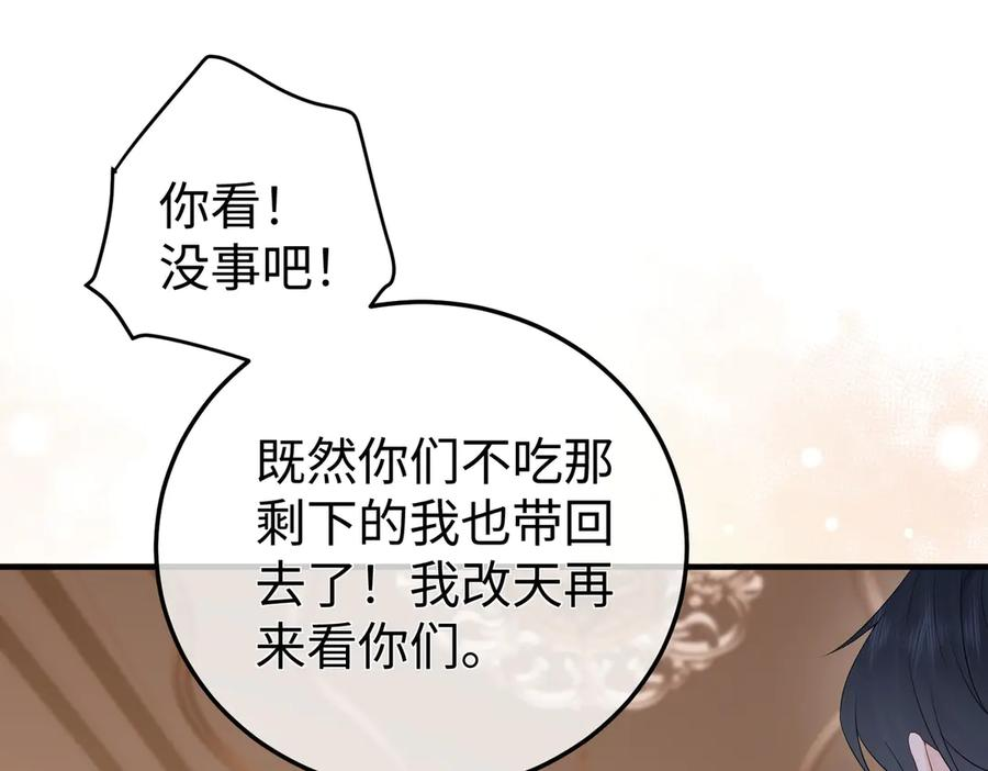 59.后妈 第59页