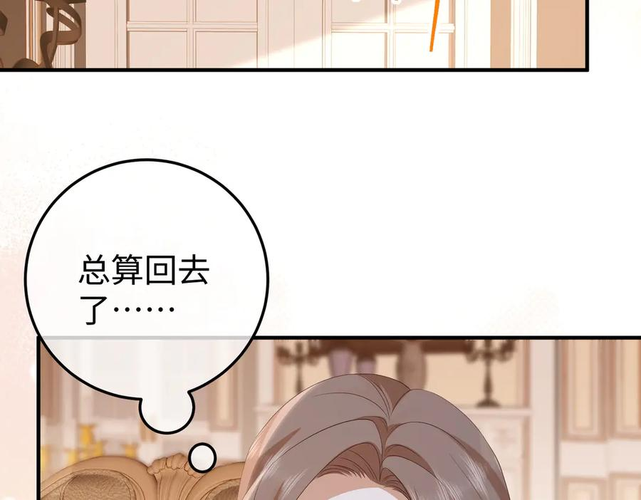 59.后妈 第63页