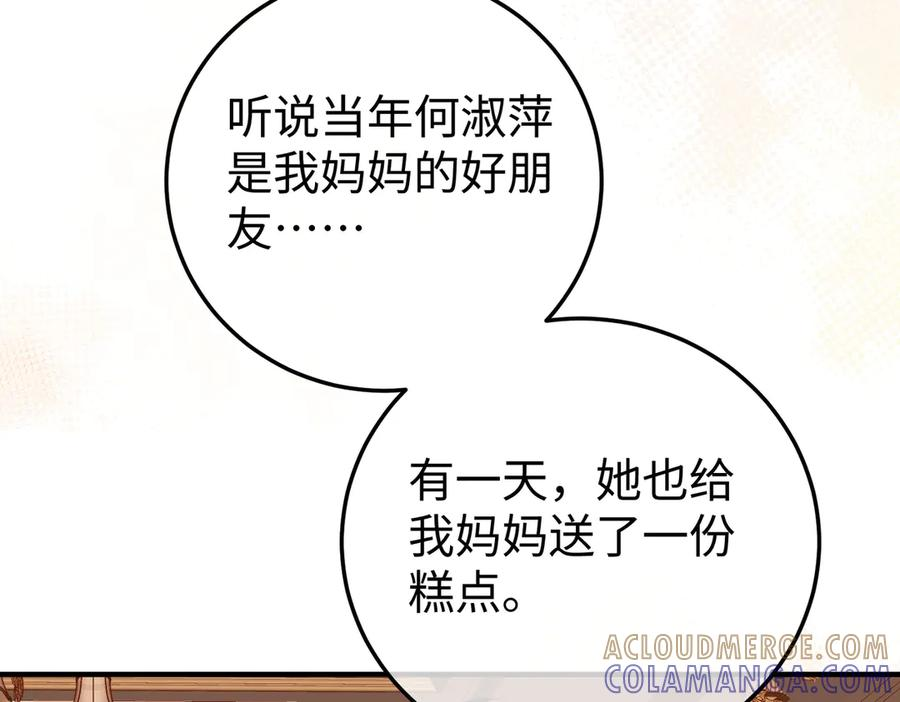 59.后妈 第65页