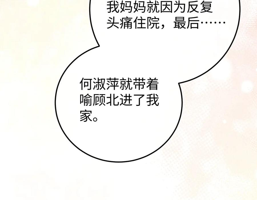 59.后妈 第68页