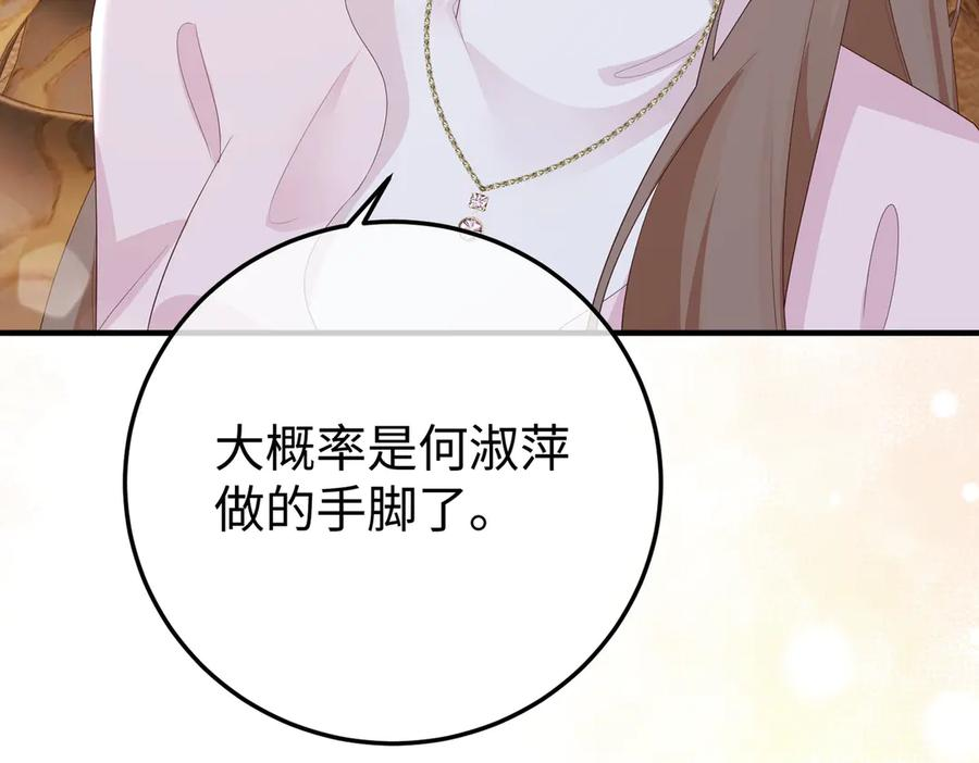 59.后妈 第70页