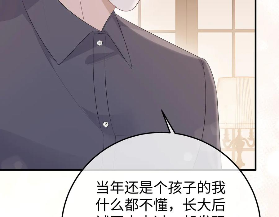 59.后妈 第72页