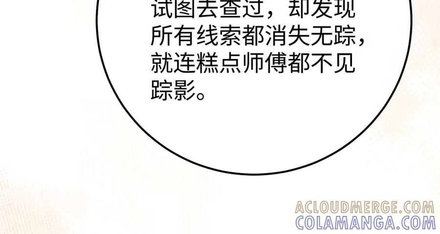 59.后妈 第73页