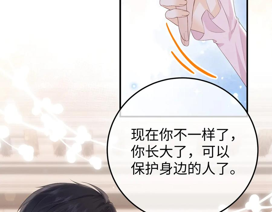 59.后妈 第75页