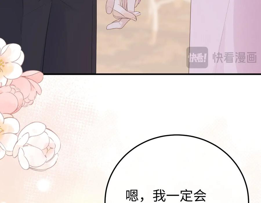 59.后妈 第78页