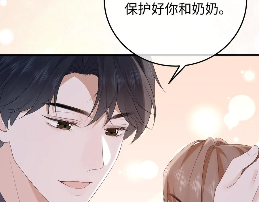 59.后妈 第79页