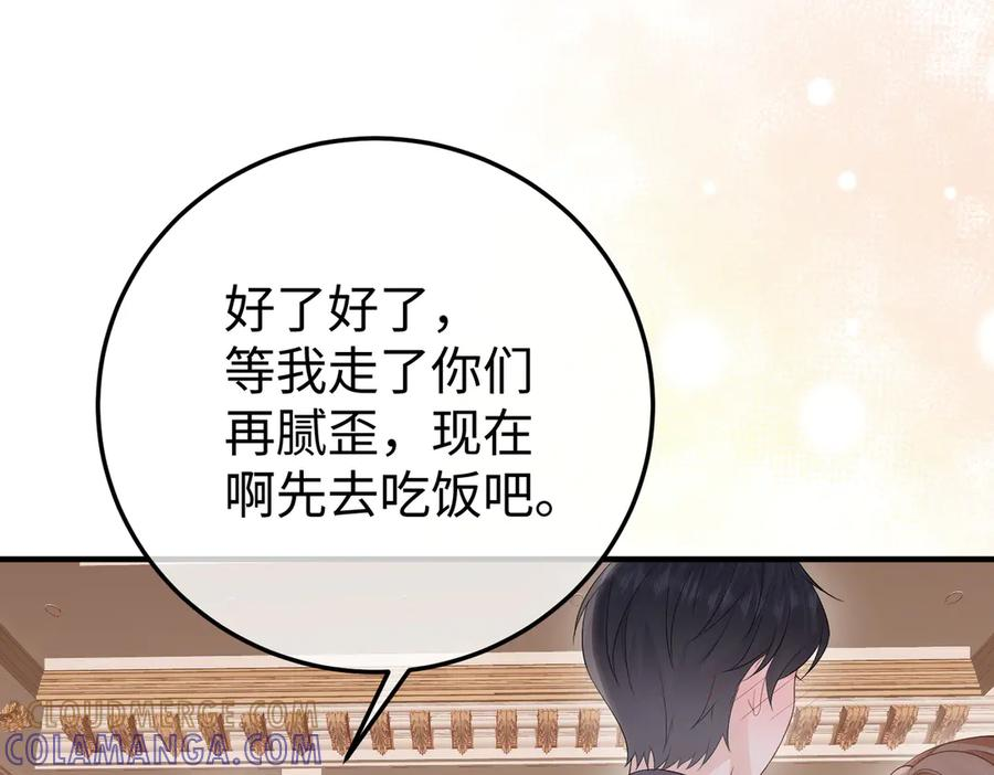59.后妈 第81页
