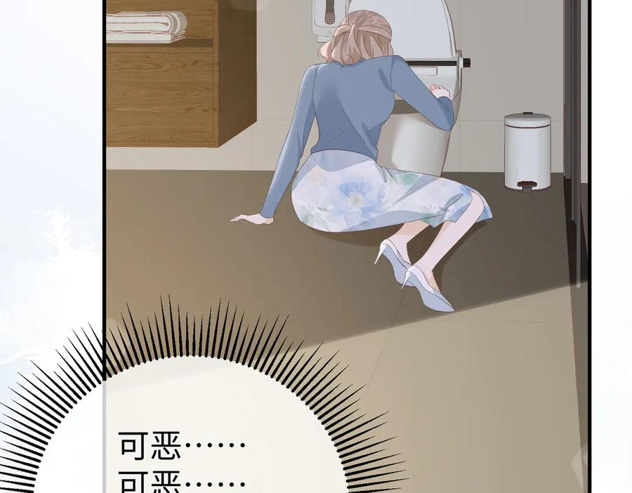 59.后妈 第87页