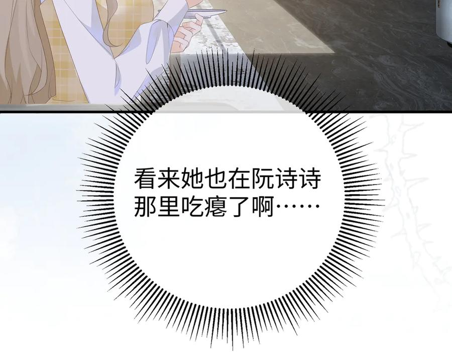 59.后妈 第90页
