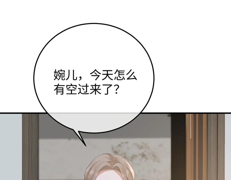 59.后妈 第92页