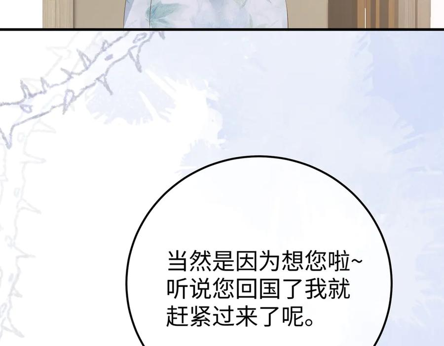 59.后妈 第94页